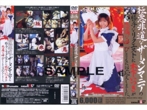 JAV_PORN- SDDO-008 Kinoshita Itsuki  極悪非道なザーメンマニアに木下いつきがお応えしました。Enema