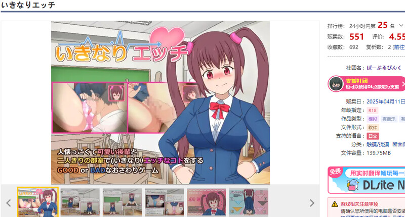 DL4月新作【互动SLG/触摸抚摸/全动态/汉化】突然涩涩（いきなりエッチ）V1.0 机翻汉化【210MB/FM-百度直连】-第1张-游戏-风花雪月-ACG交流分享论坛